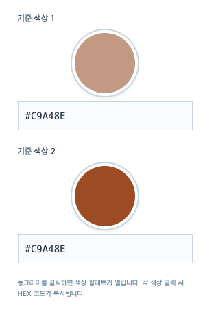 color mixer 사용법 1