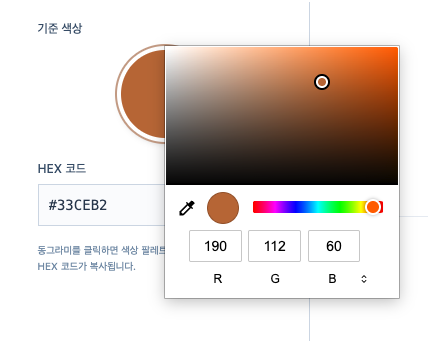컬러 팔레트 생성기 사용법1