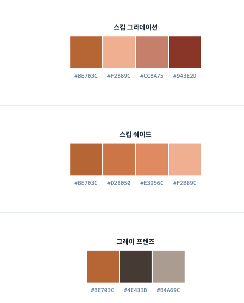 컬러 팔레트 생성기 사용법2