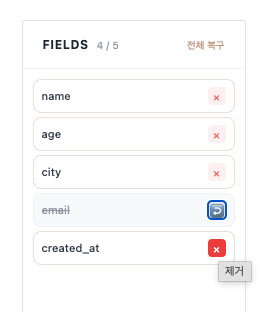 CSV 편집기 사용법2