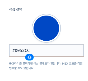 HEX RGB 색상 변환기 사용법