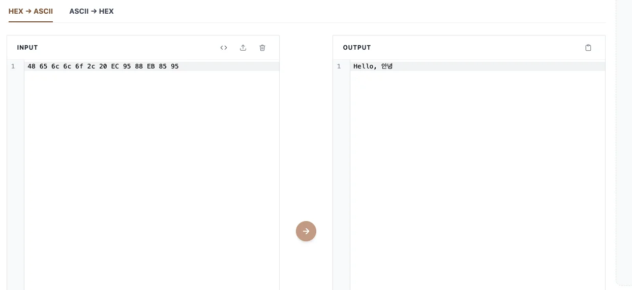 HEX ASCII 변환기 사용법