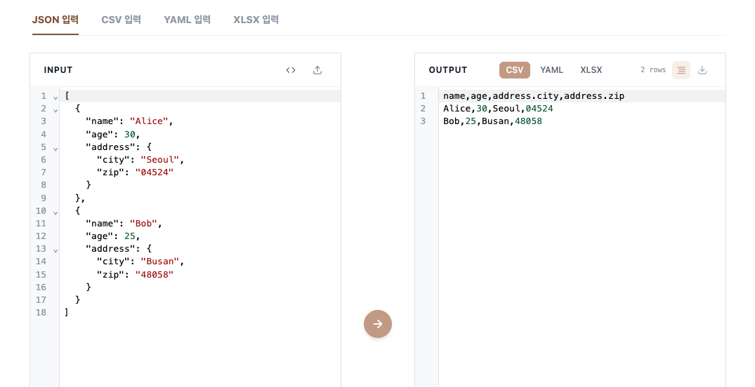 JSON to CSV 변환기 사용법