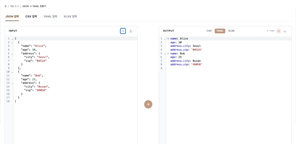 json-to-yaml, json에서 yaml로 변한