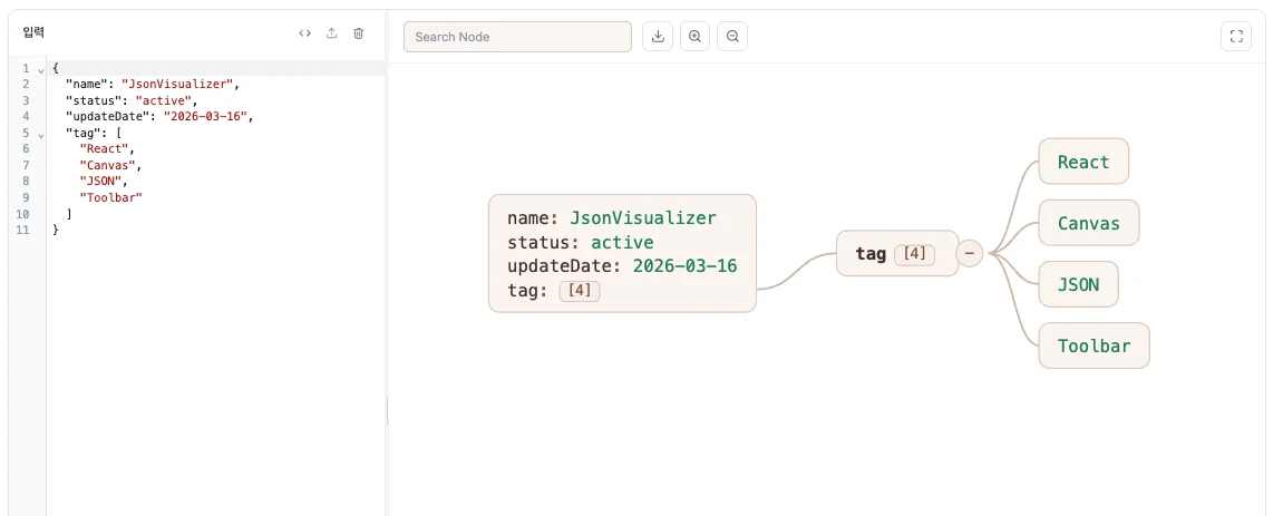json tree viewr, json 시각화 도구