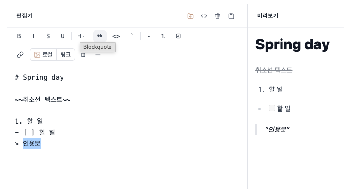 마크다운 미리보기 사용법2