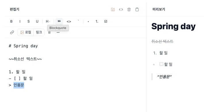 마크다운 미리보기 사용법2