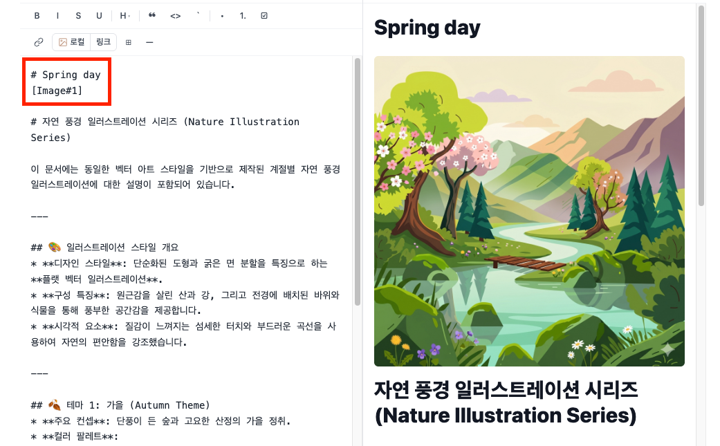 마크다운 미리보기 사용법3