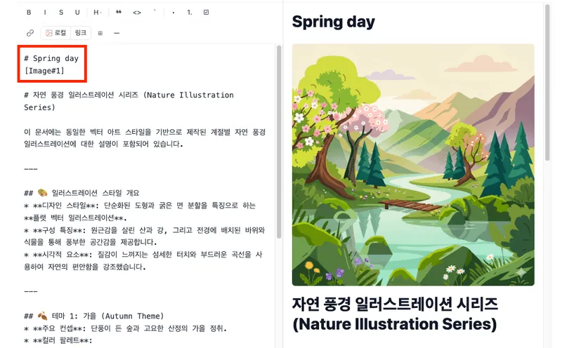 마크다운 미리보기 사용법3