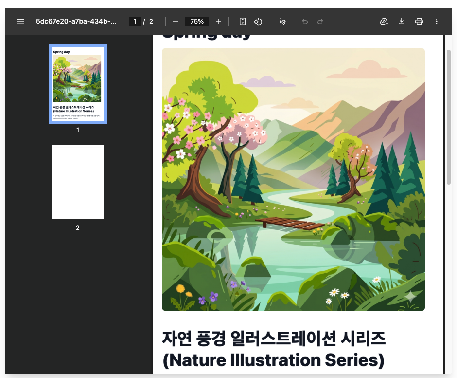 마크다운 미리보기 사용법4