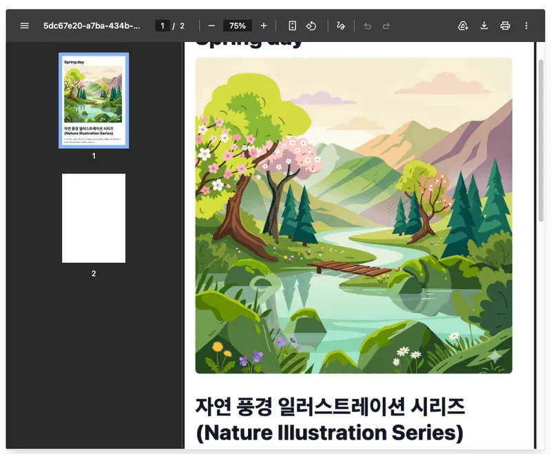 마크다운 미리보기 사용법4