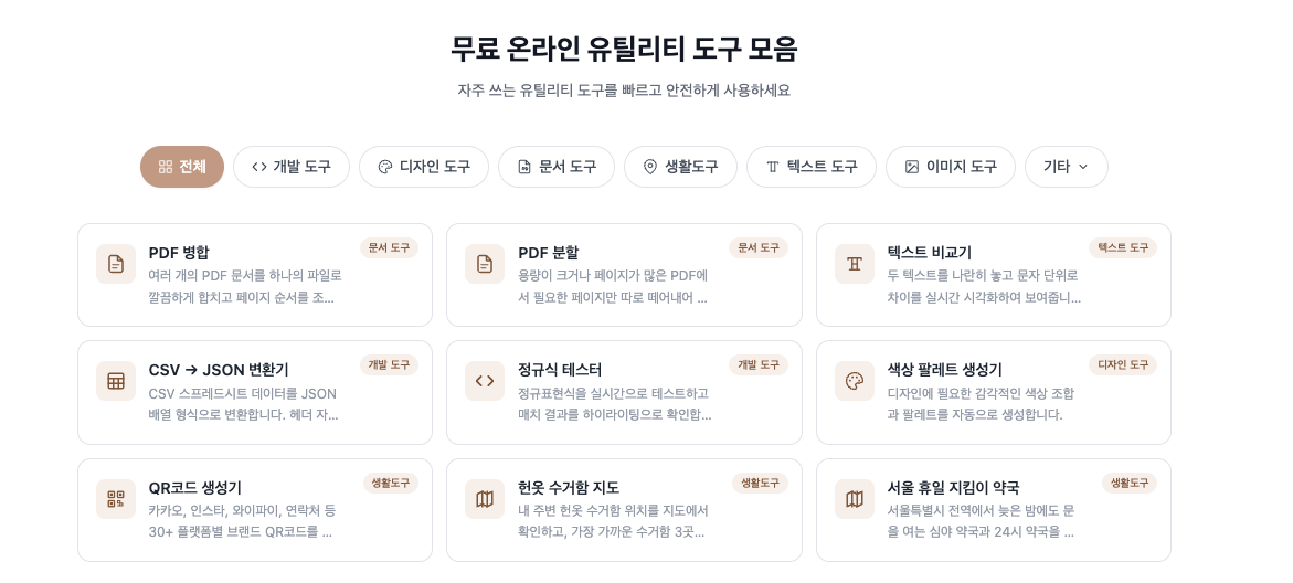 utilzip 미리보기