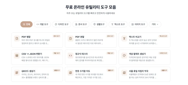 utilzip 미리보기