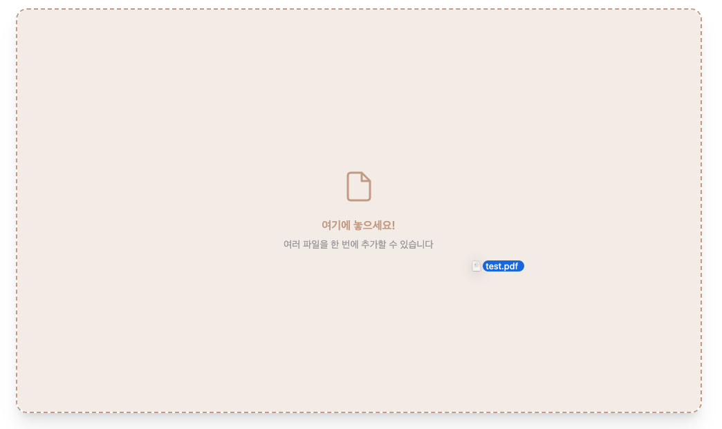 PDF 병합 및 페이지 재구성 도구 사용법 1