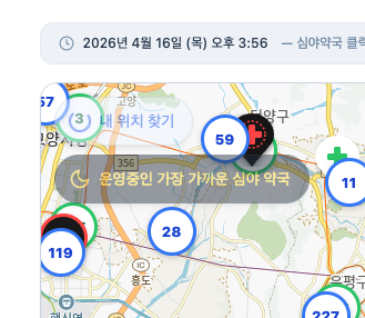서울 약국 및 심야약국 찾기 지도 사용법1