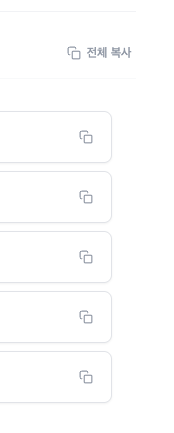 UUID 생성기 사용법