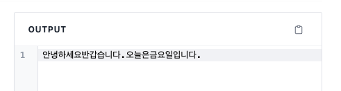 텍스트 공백 제거기 사용법4