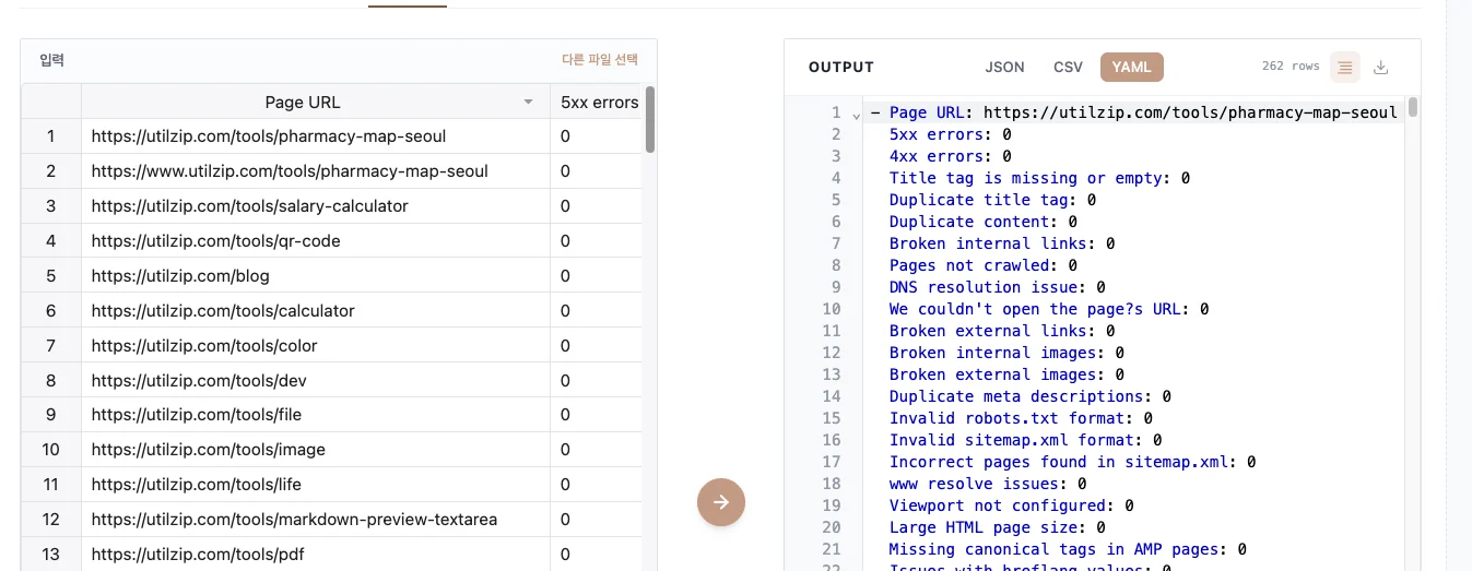 xlsx to yaml 변환도구