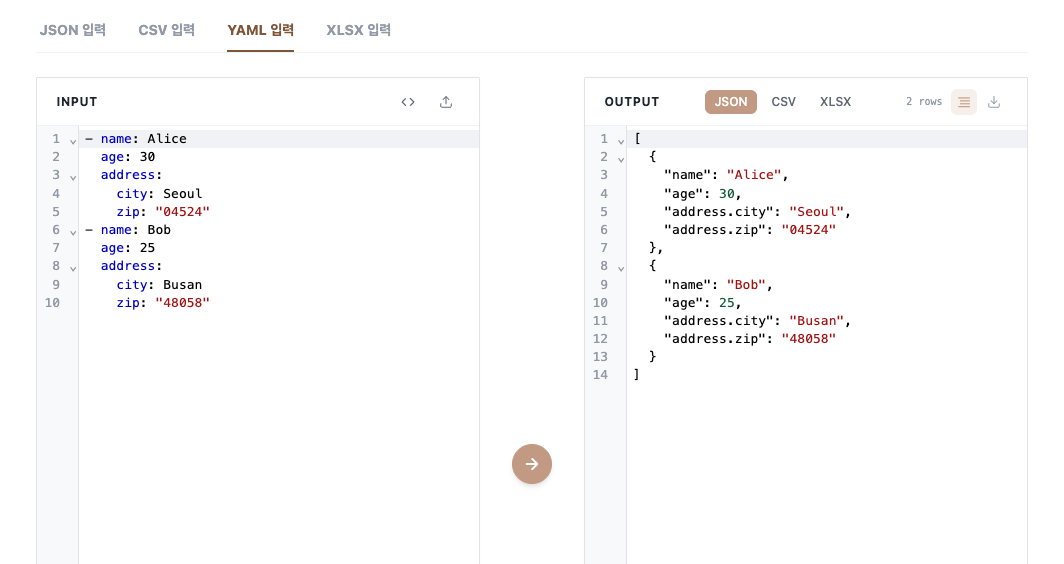 YAML to JSON 변환기 사용법