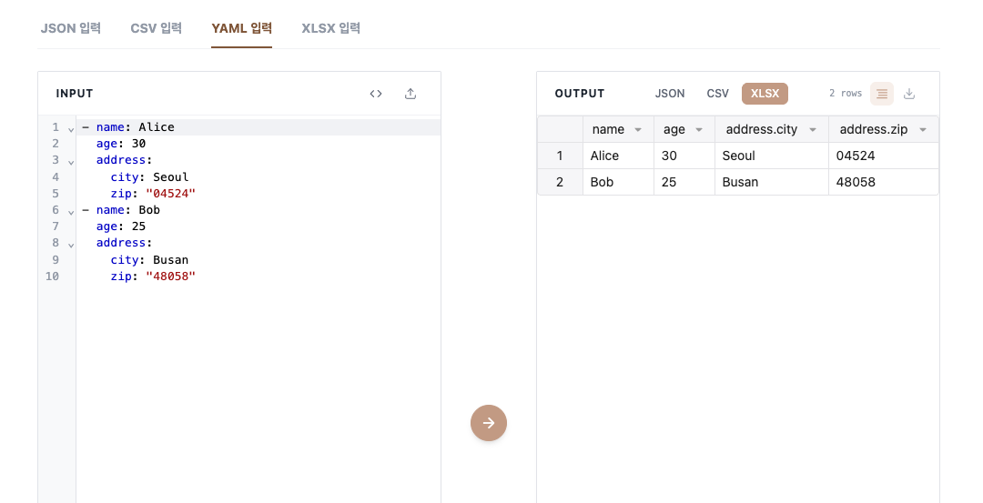 YAML to 엑셀(XLSX) 변환기 사용법1