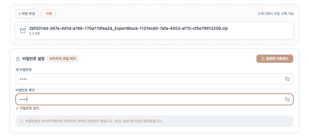 ZIP 파일 암호화 사용법