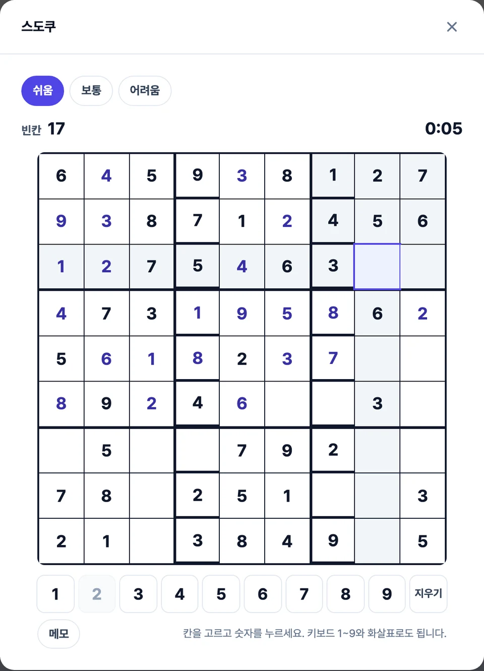 스도쿠 화면 — 3×3 상자가 굵은 선으로 나뉜 9×9 판에 숫자가 들어차 있고, 아래에 1부터 9까지의 숫자판이 놓인 모습