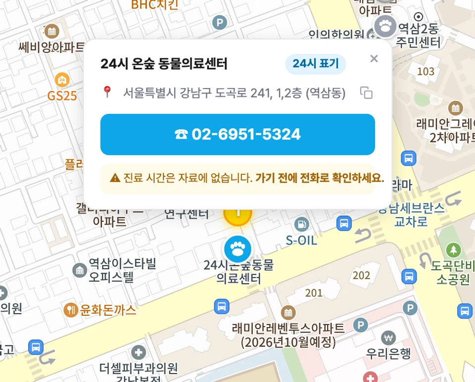 마커를 클릭해 병원 이름과 24시 표기 배지, 주소, 파란 전화번호 단추가 담긴 풍선이 열린 화면