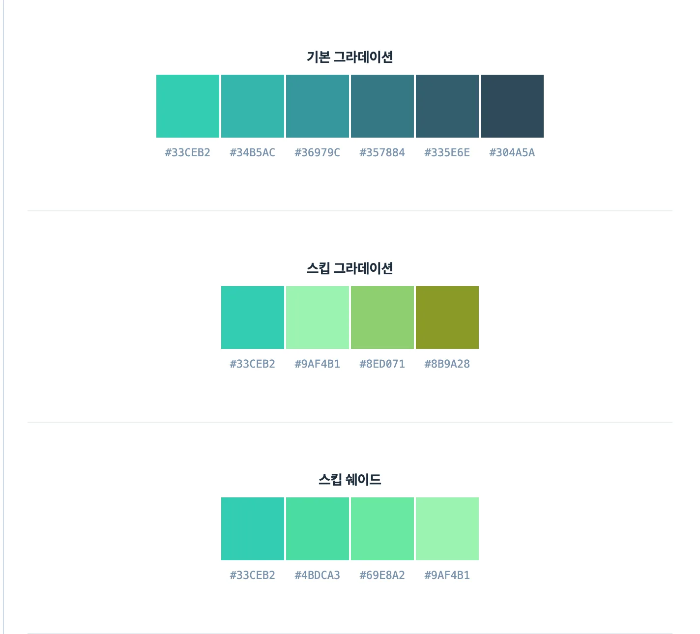 색상 팔레트 생성기-guide-2