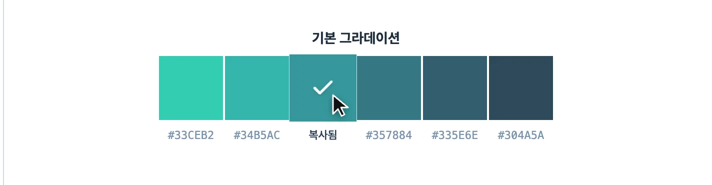 색상 팔레트 생성기-guide-3