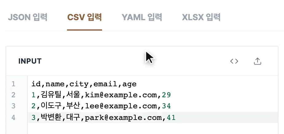 CSV → JSON 변환기-guide-1
