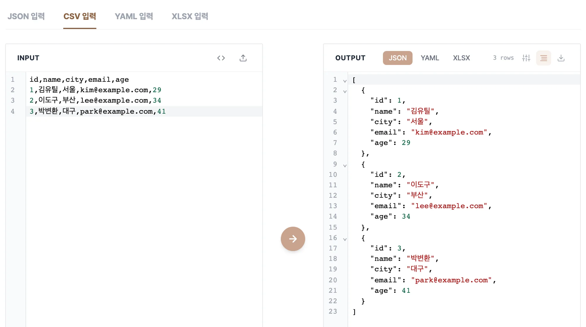 CSV → JSON 변환기-guide-2