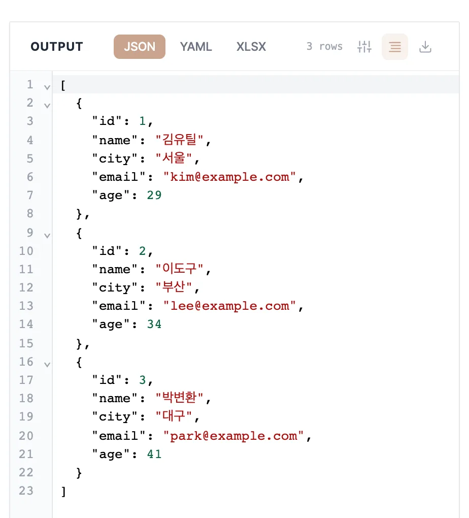 CSV → JSON 변환기-guide-3