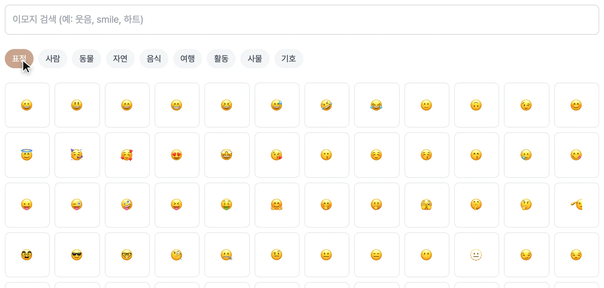 이모지 모음-guide-1