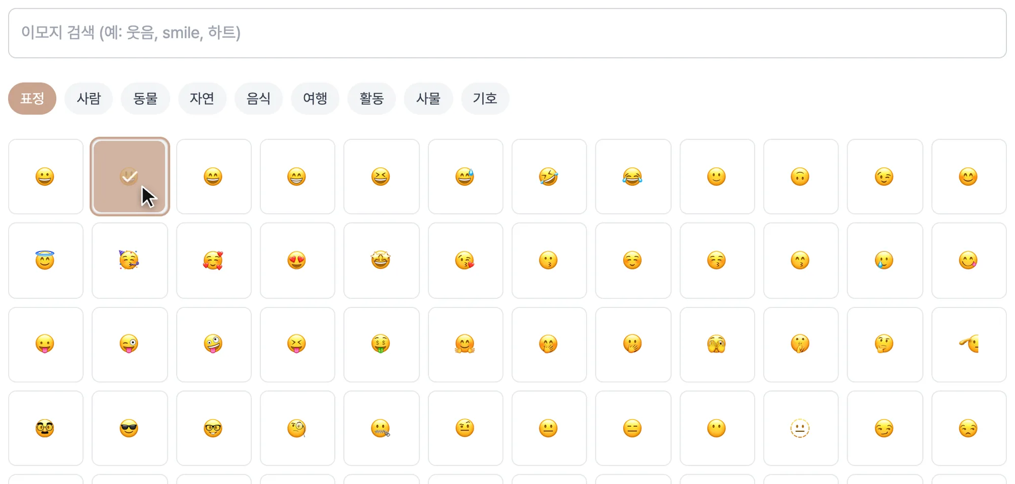이모지 모음-guide-2