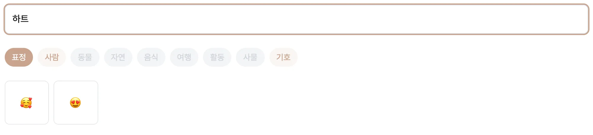 이모지 모음-guide-3