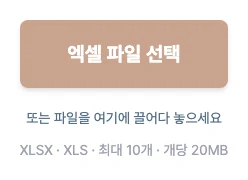 엑셀 PDF 변환-guide-1