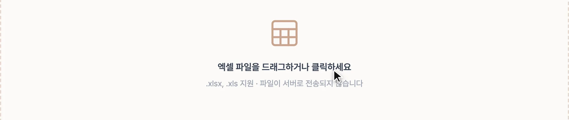엑셀 뷰어-guide-1