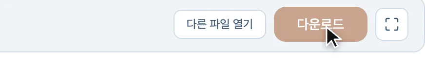 엑셀 뷰어-guide-3