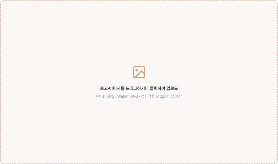 파비콘 만들기-guide-1