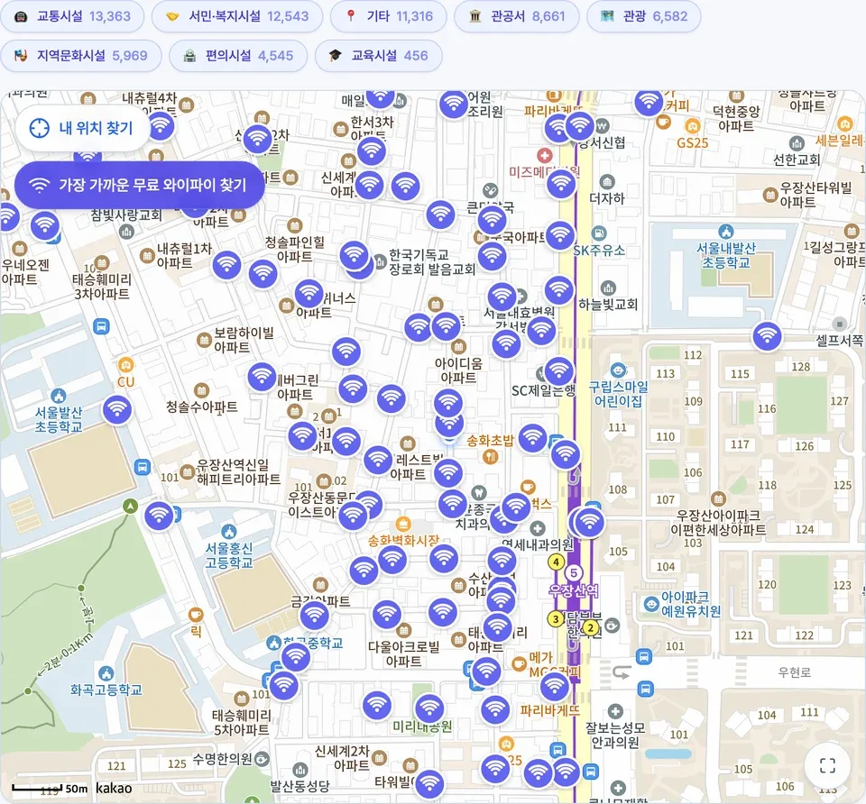 우장산역 주변 무료 와이파이가 보라색 마커로 빼곡히 찍힌 지도와, 교통시설 13,363 · 서민·복지시설 12,543 등 시설 종류 걸러보기 단추 여덟 개