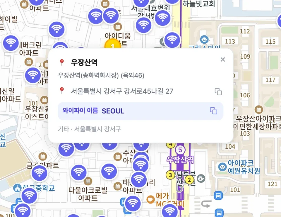 마커를 클릭해 우장산역 · 우장산역(송화벽화시장) (옥외46) · 서울특별시 강서구 강서로45나길 27 · 와이파이 이름 SEOUL 이 담긴 풍선이 열린 화면