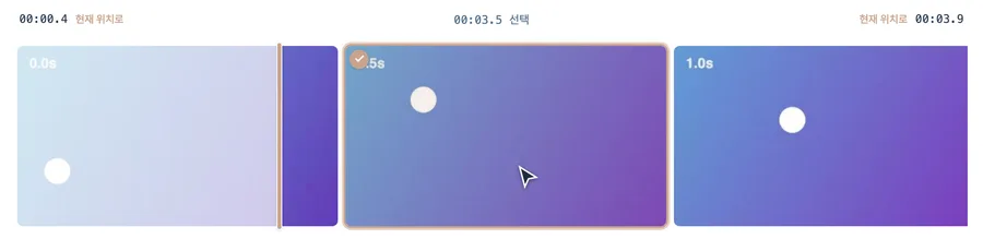 GIF 만들기-guide-2