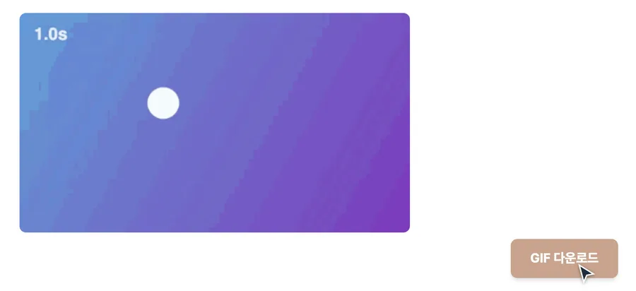 GIF 만들기-guide-3