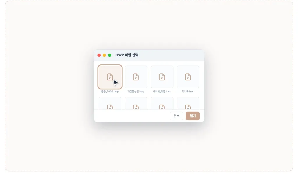 HWP PDF 변환-guide-1