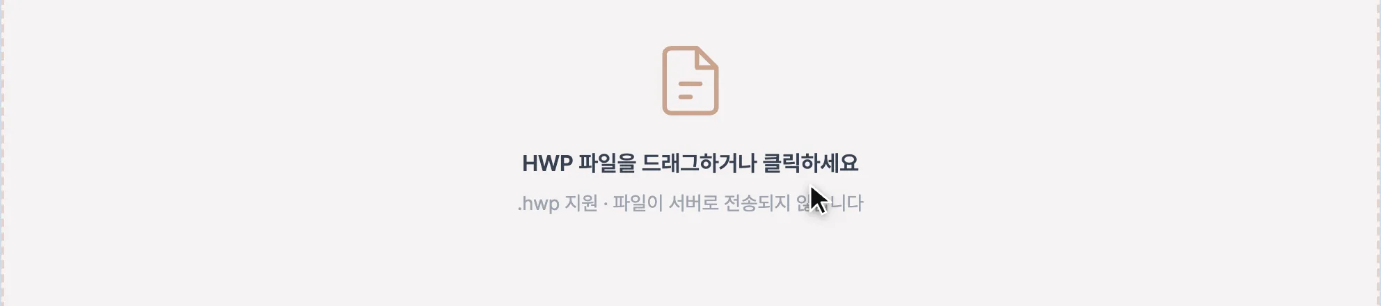 HWP 뷰어-guide-1