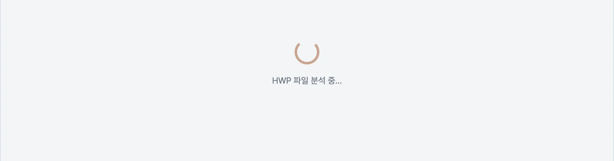 HWP 뷰어-guide-2