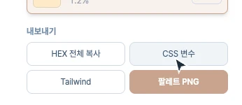 이미지 색상 추출-guide-4