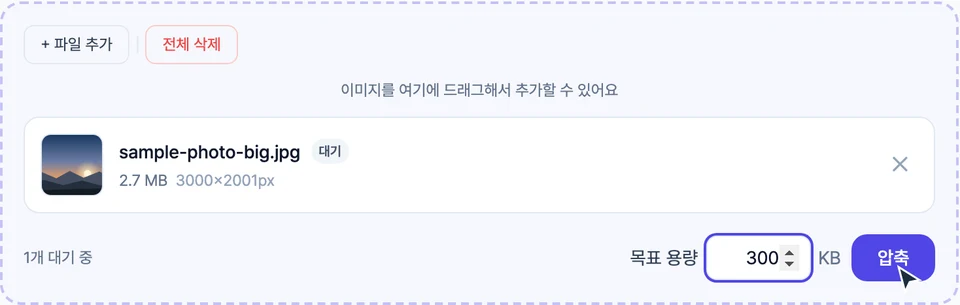 1.7 MB(3000×2001px) 사진을 올리고 목표 용량 300KB를 넣어 압축 버튼에 마우스를 올린 화면