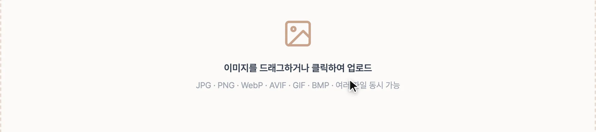 이미지 포맷 변환-guide-1