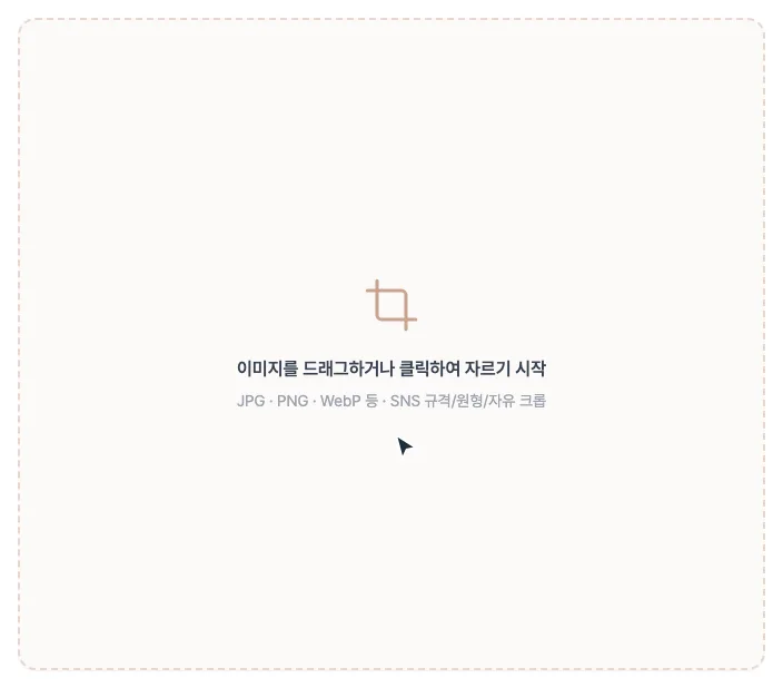 이미지 자르기-guide-1